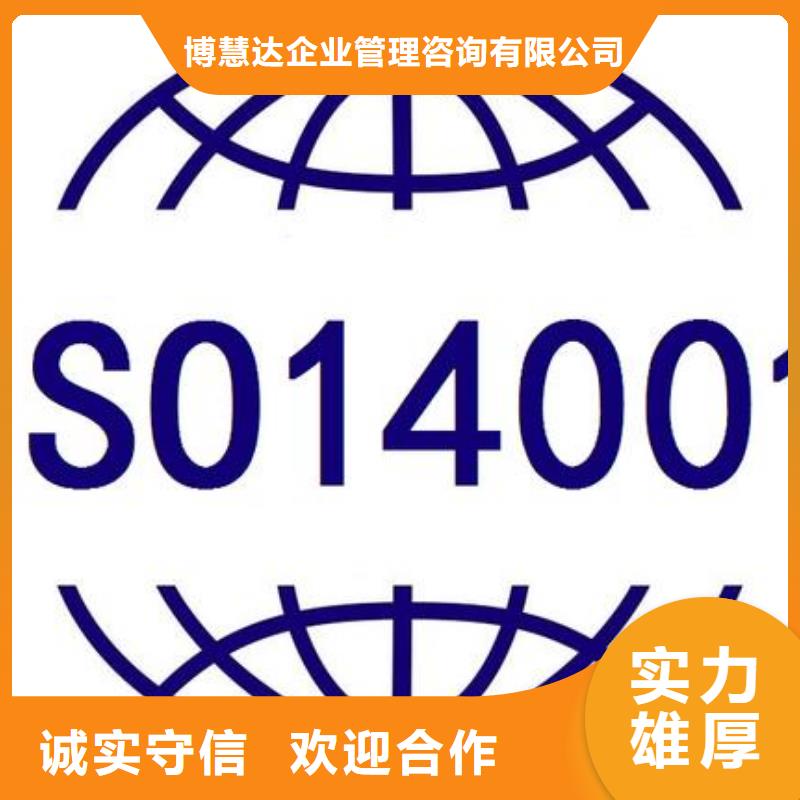 【ISO14000认证,FSC认证明码标价】