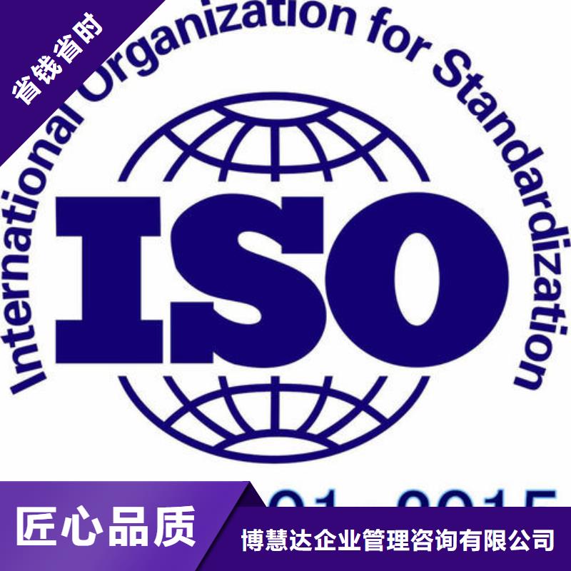 多年经验【博慧达】ISO14000认证-知识产权认证/GB29490优质服务