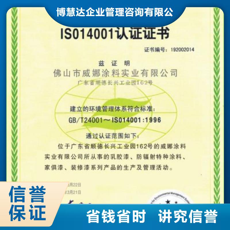 【ISO14000认证,FSC认证明码标价】