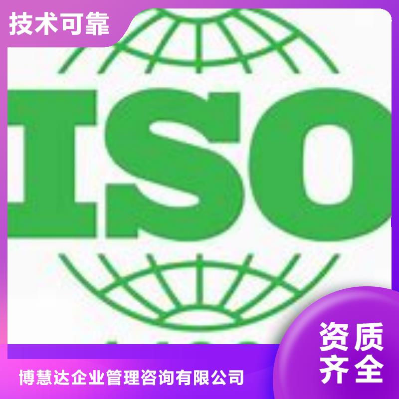 ISO14001认证ISO14000\ESD防静电认证放心