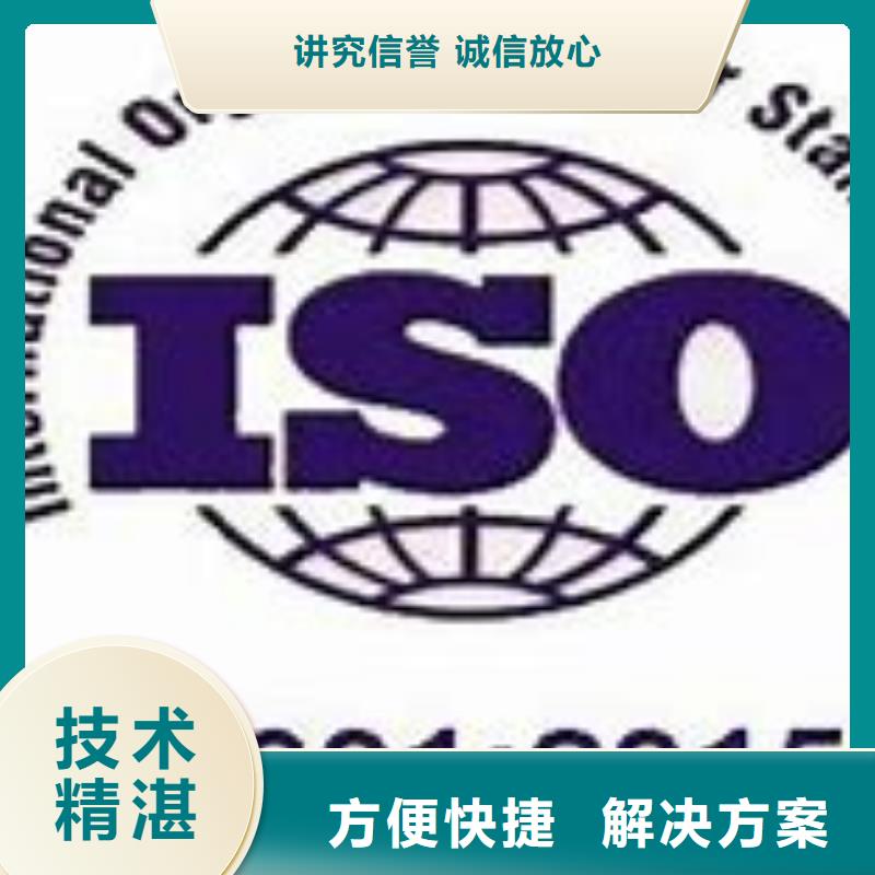 购买{博慧达}ISO14001认证知识产权认证/GB29490价格低于同行