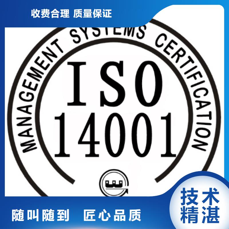 ISO14001认证ISO14000\ESD防静电认证放心