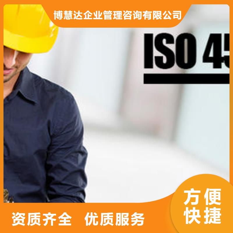 ISO45001认证ISO14000\ESD防静电认证行业口碑好