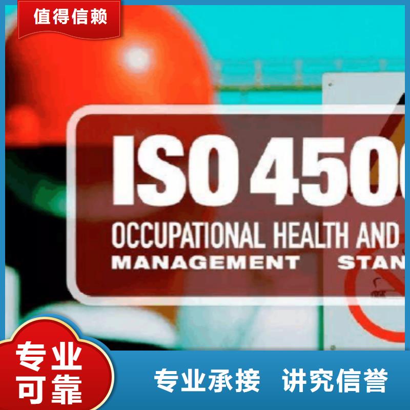 当地<博慧达>ISO45001认证ISO13485认证专业承接