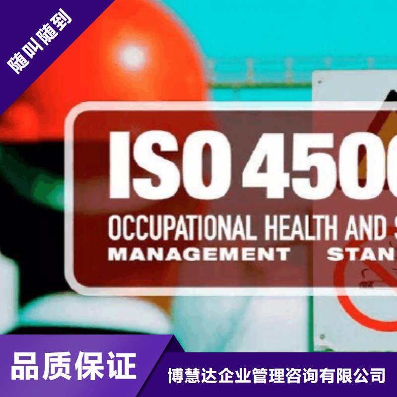 【ISO45001认证IATF16949认证质优价廉】