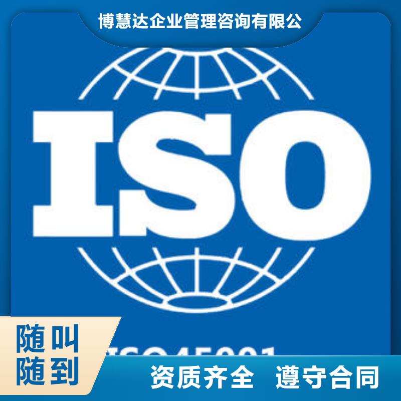 【ISO45001认证IATF16949认证质优价廉】