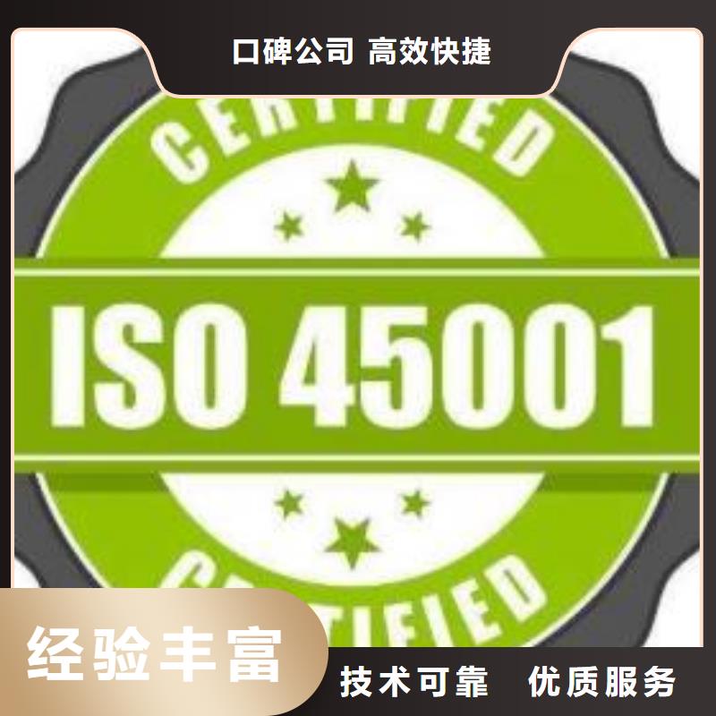 【博慧达】ISO45001认证ISO14000\ESD防静电认证行业口碑好-博慧达企业管理咨询有限公司