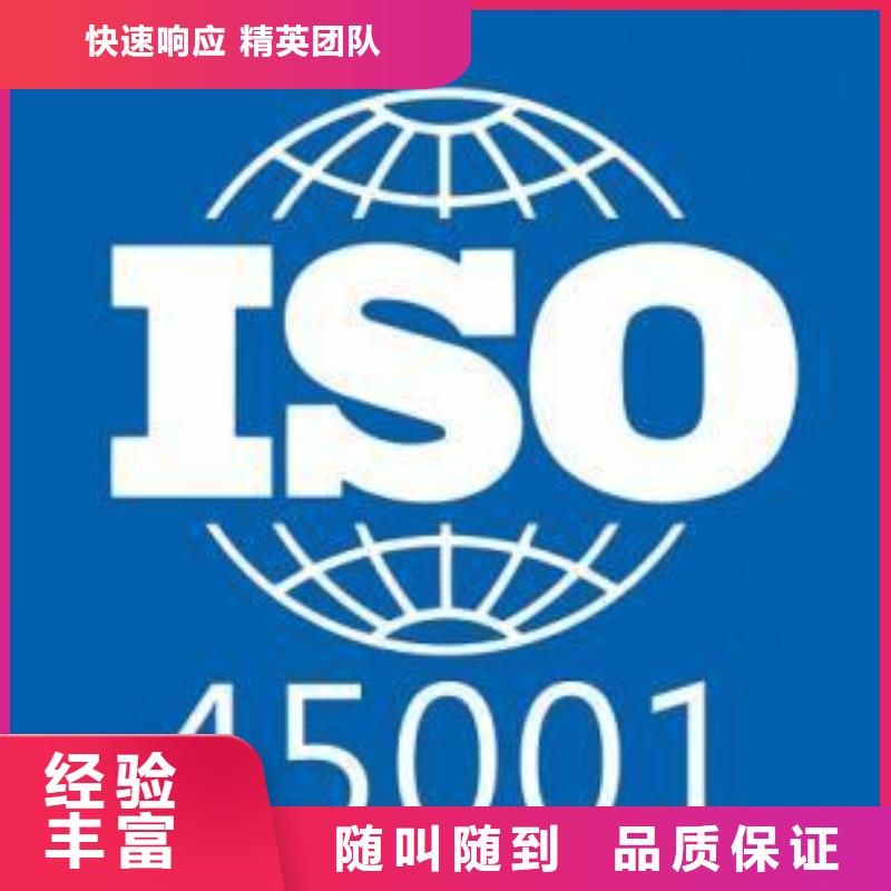 价格低于同行{博慧达}ISO45001认证ISO13485认证专业承接