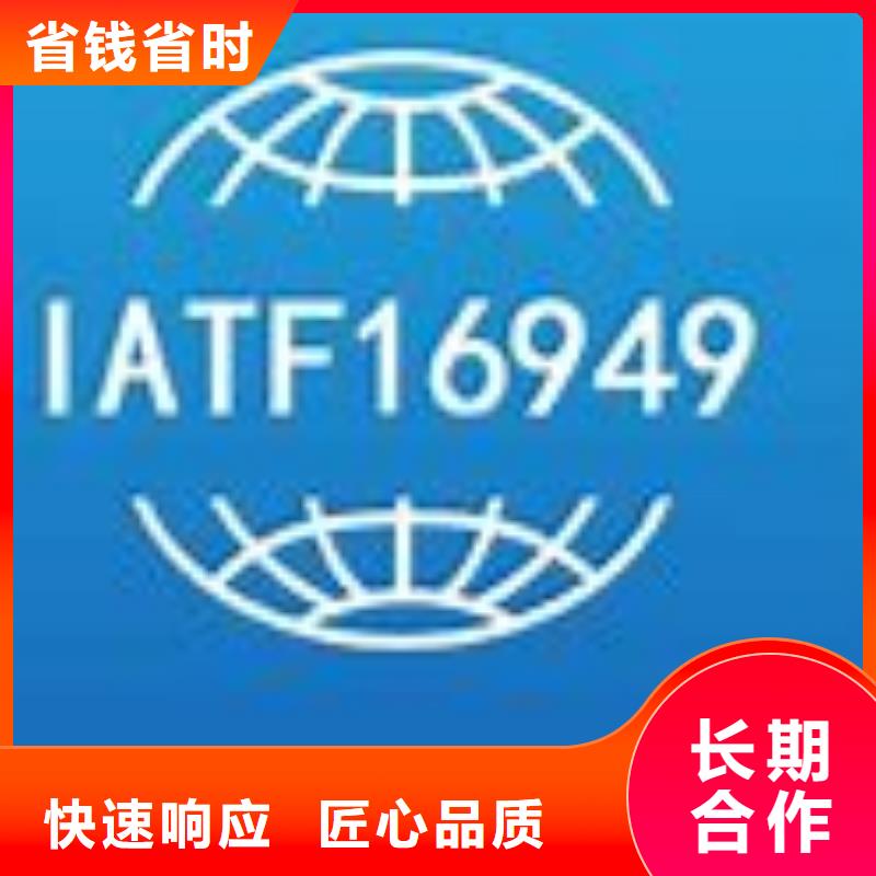 IATF16949认证_AS9100认证专业公司