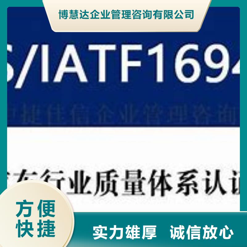 IATF16949认证_AS9100认证专业公司