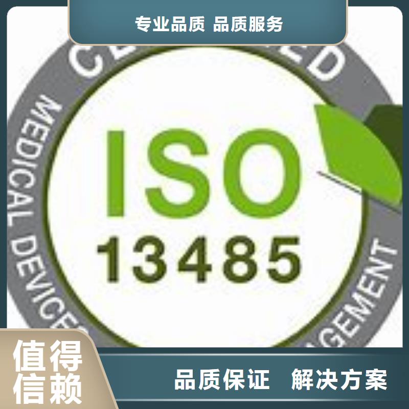 【ISO13485认证ISO14000\ESD防静电认证技术好】-咨询(博慧达)