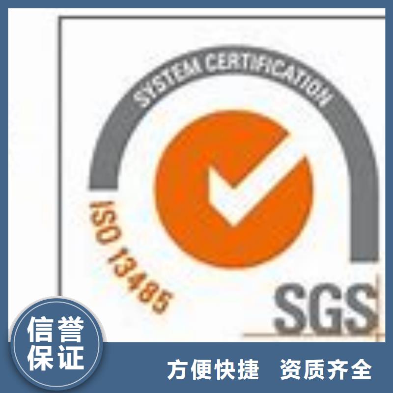 【ISO13485认证ISO14000\ESD防静电认证技术好】-咨询(博慧达)