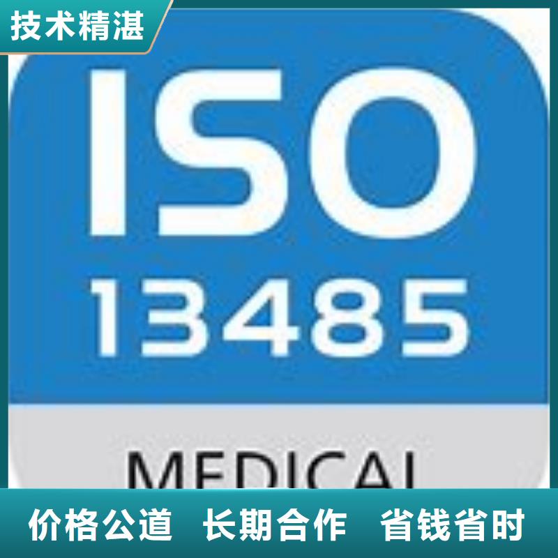 ISO13485认证AS9100认证信誉保证