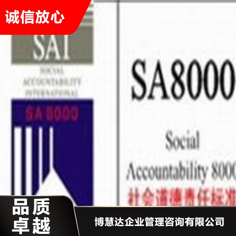 SA8000认证FSC认证正规公司