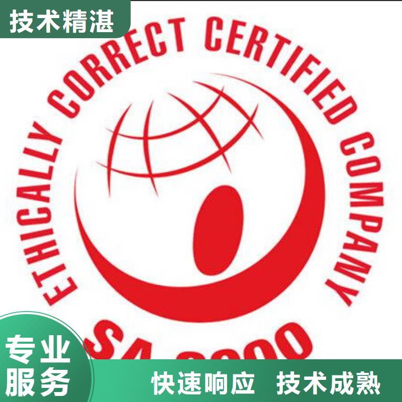 【SA8000认证ISO13485认证专业品质】