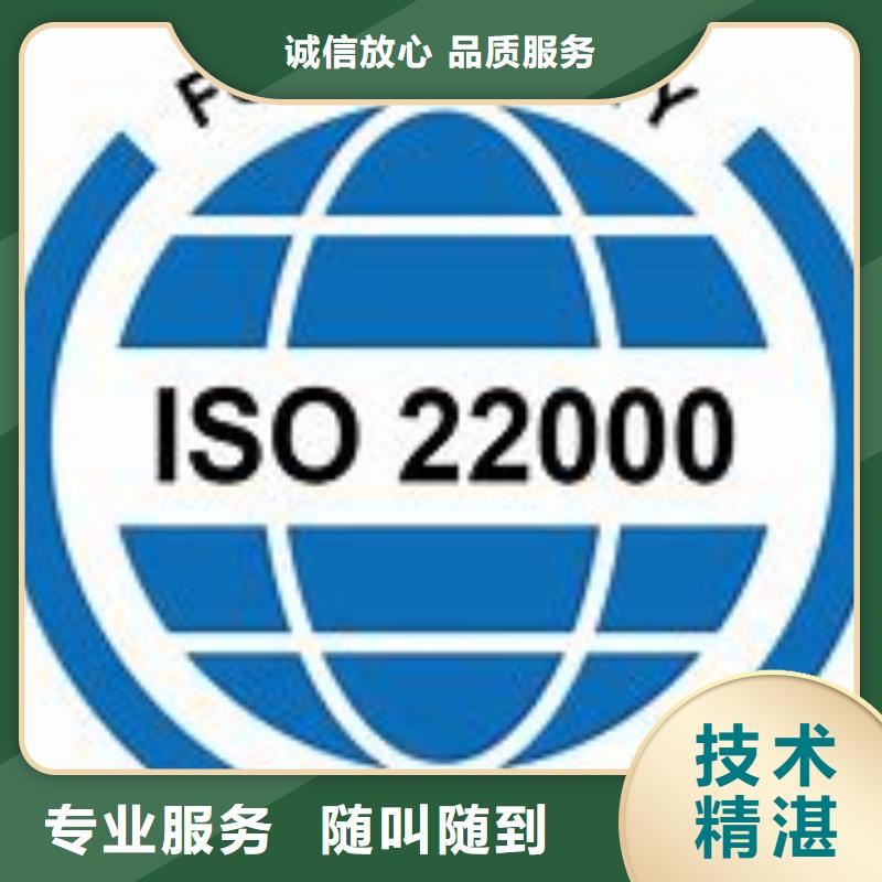 【ISO22000认证 知识产权认证/GB29490齐全】-买《博慧达》