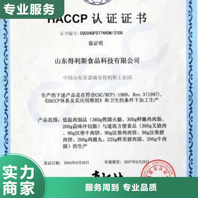 HACCP认证【ISO14000\ESD防静电认证】口碑商家