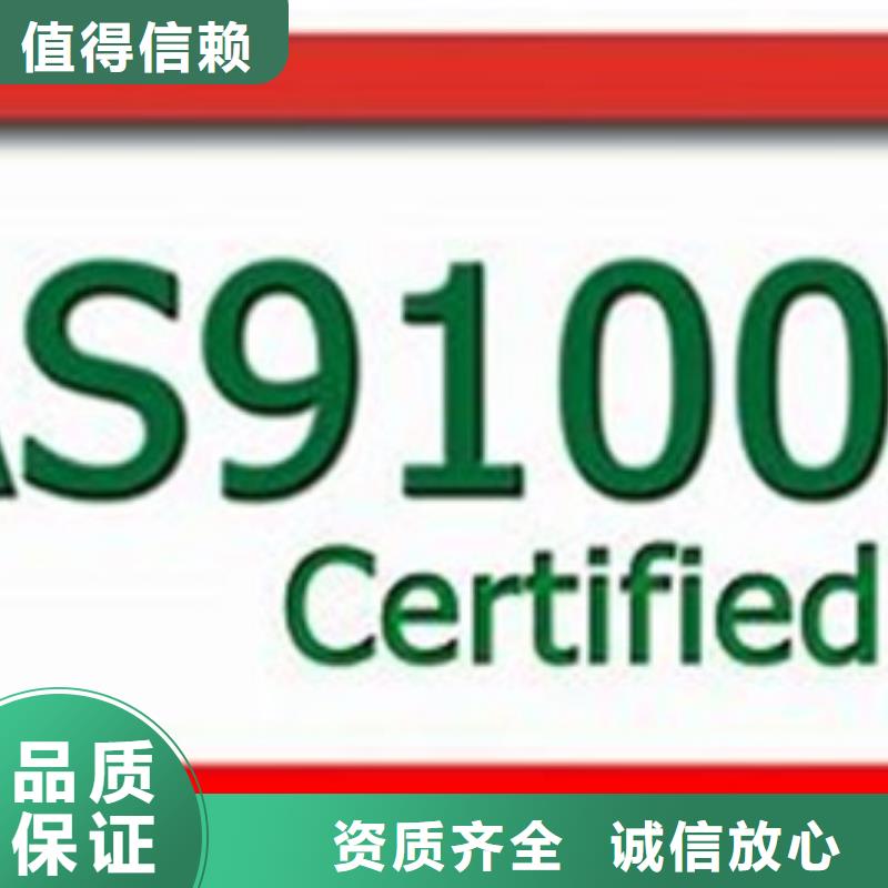 购买《博慧达》【AS9100认证】IATF16949认证品质好