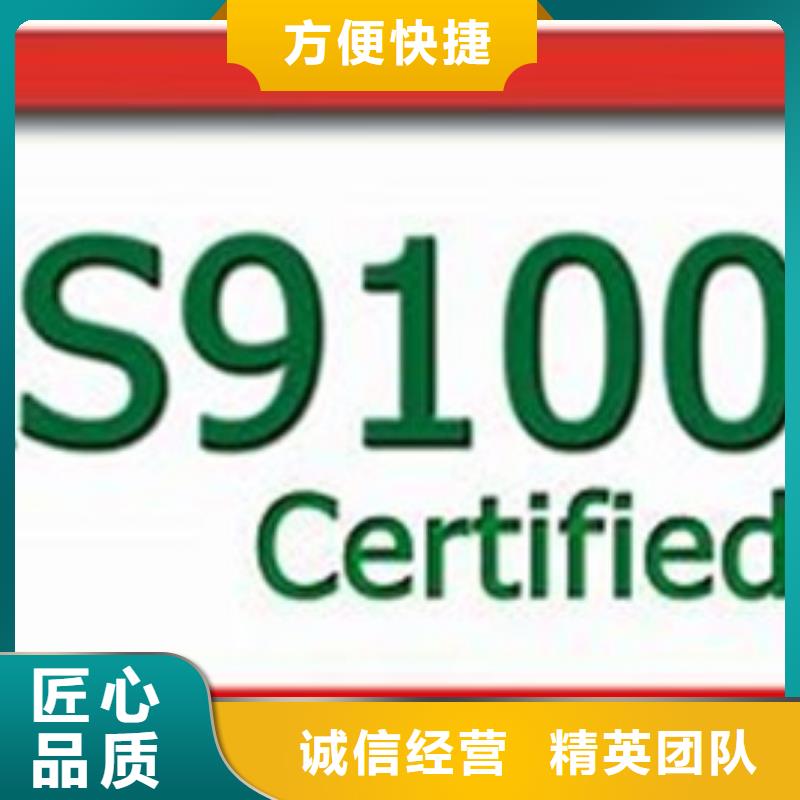 长期合作{博慧达}AS9100认证知识产权认证/GB29490效果满意为止