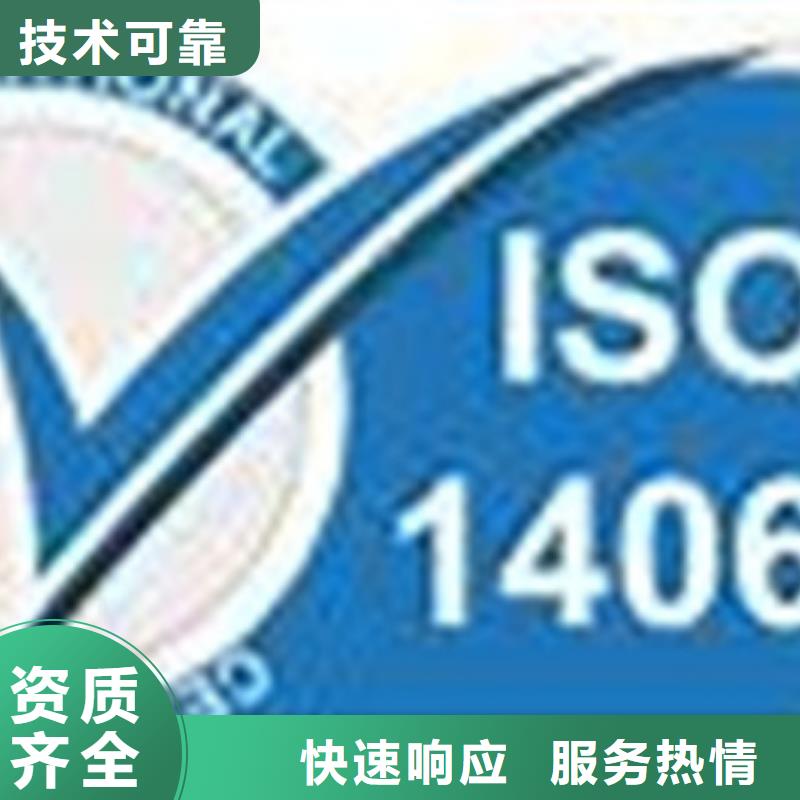 诚信[博慧达]ISO14064认证ISO9001\ISO9000\ISO14001认证诚信放心
