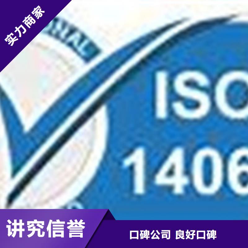 团队<博慧达>ISO14064认证ISO9001\ISO9000\ISO14001认证诚信放心
