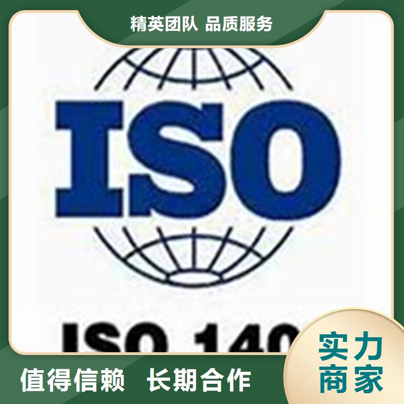 【ISO14064认证ISO9001\ISO9000\ISO14001认证诚信放心】-一站搞定《博慧达》