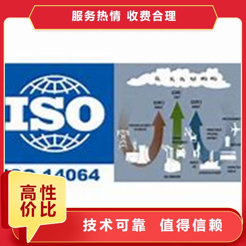 ISO14064认证ISO13485认证多年经验