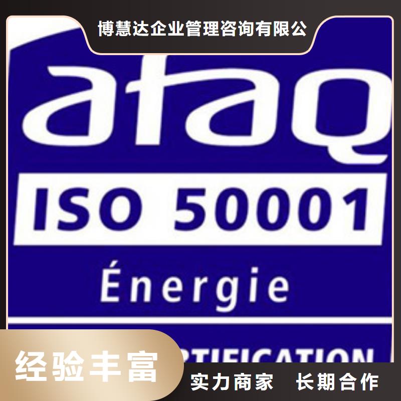 ISO50001认证-IATF16949认证讲究信誉