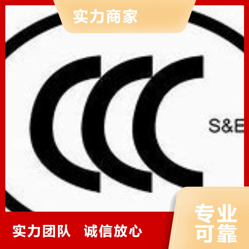 CCC认证_FSC认证公司