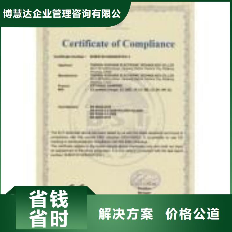 咨询博慧达CE认证GJB9001C认证实力强有保证