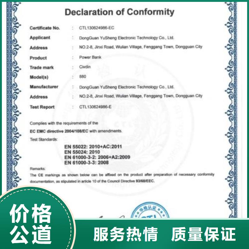CE认证,ISO9001\ISO9000\ISO14001认证从业经验丰富