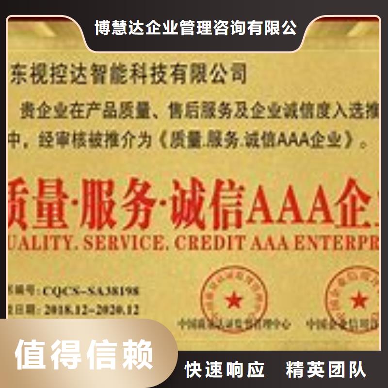AAA信用认证ISO14000\ESD防静电认证信誉保证