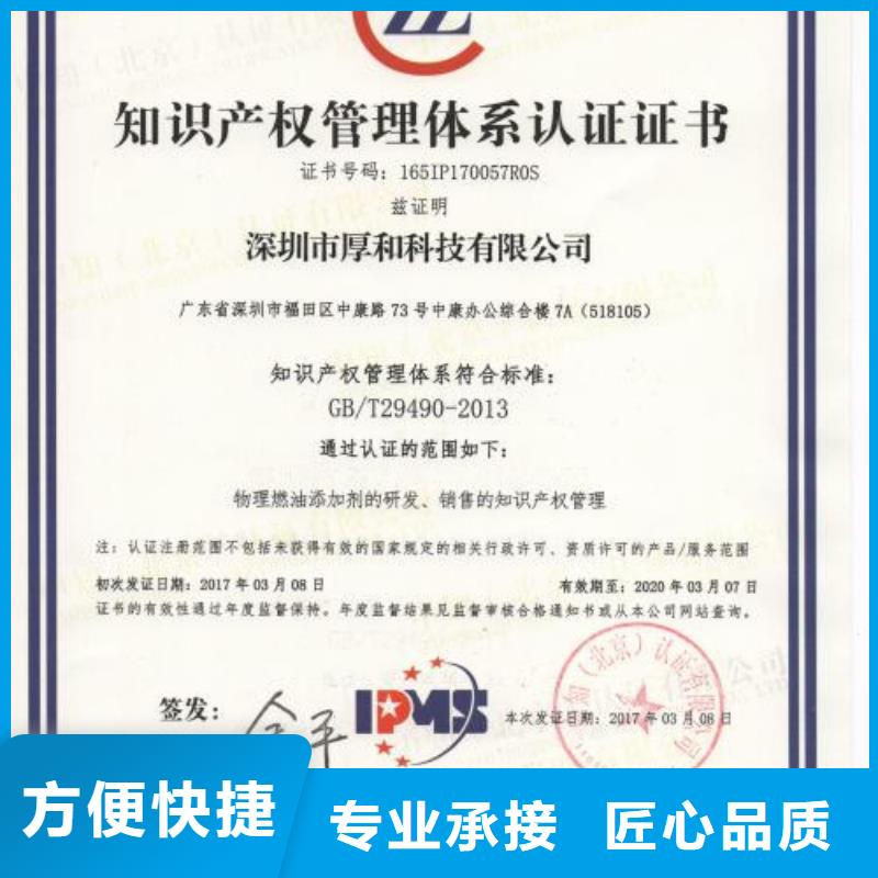 知识产权管理体系认证ISO13485认证专业公司