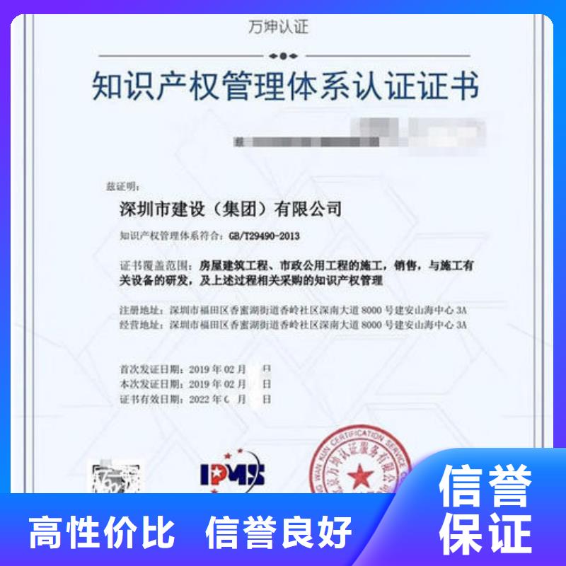 知识产权管理体系认证ISO13485认证专业公司