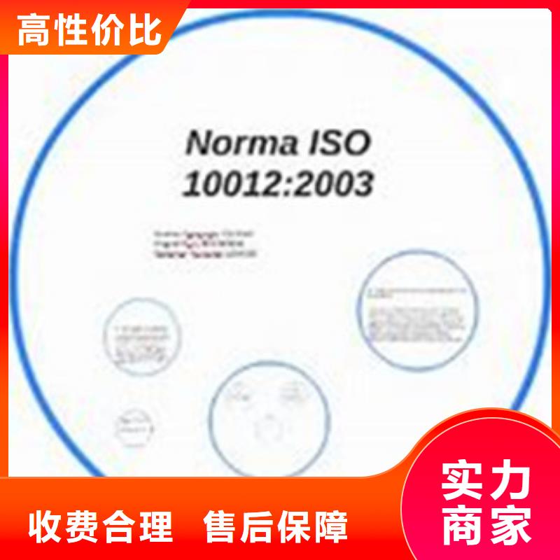 【ISO10012认证AS9100认证一对一服务】