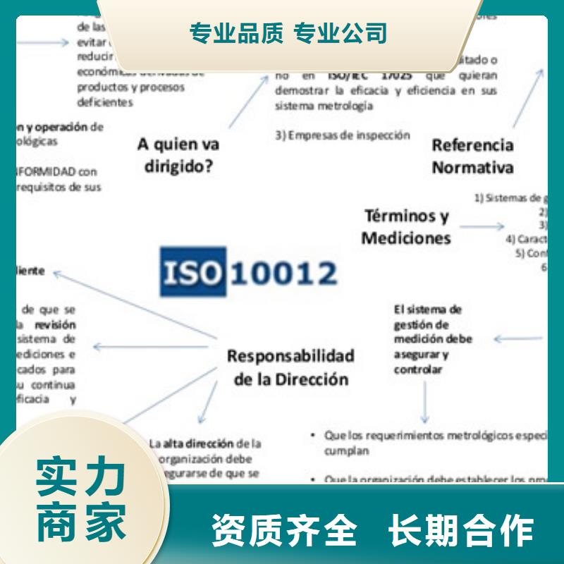 【ISO10012认证,知识产权认证/GB29490公司】-订购<博慧达>