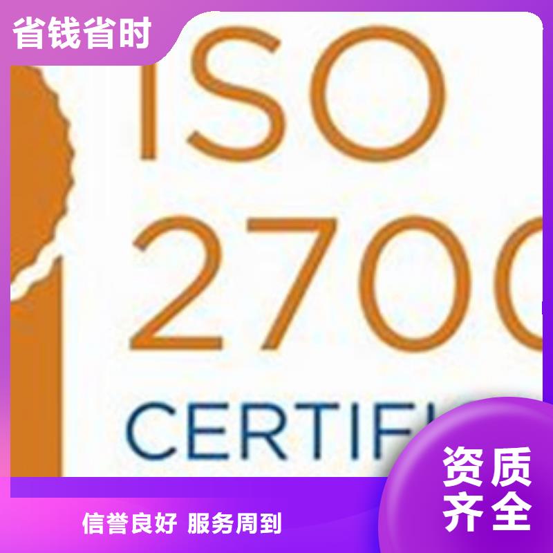 iso27001认证ISO13485认证信誉良好
