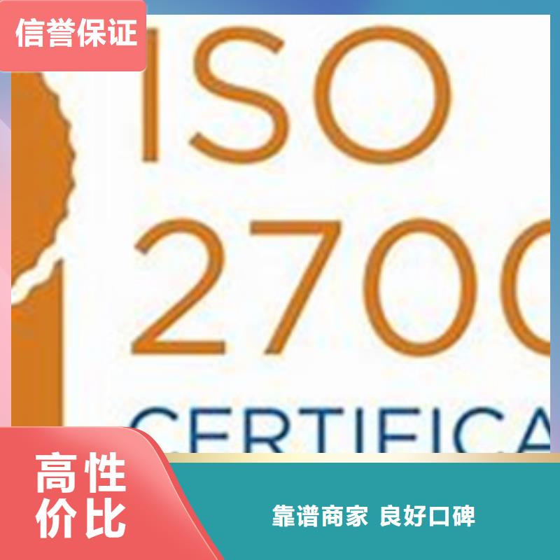 iso27001认证FSC认证多年经验