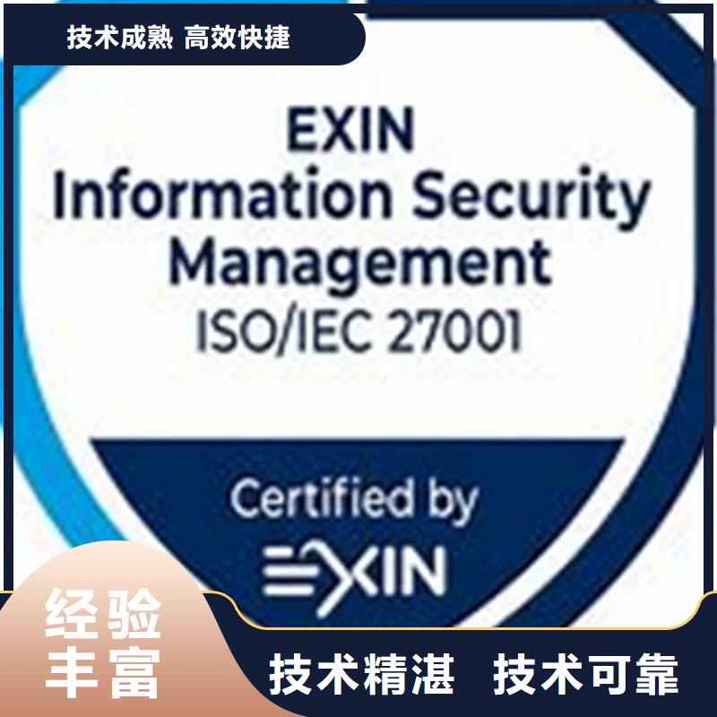 iso27001认证ISO13485认证信誉良好