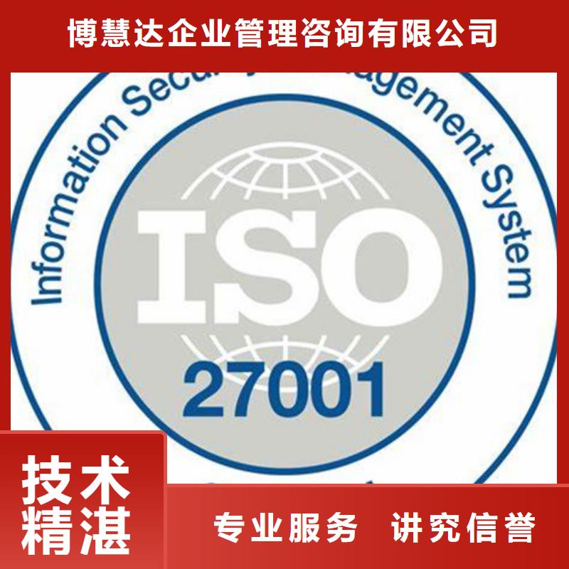 iso27001认证FSC认证多年经验