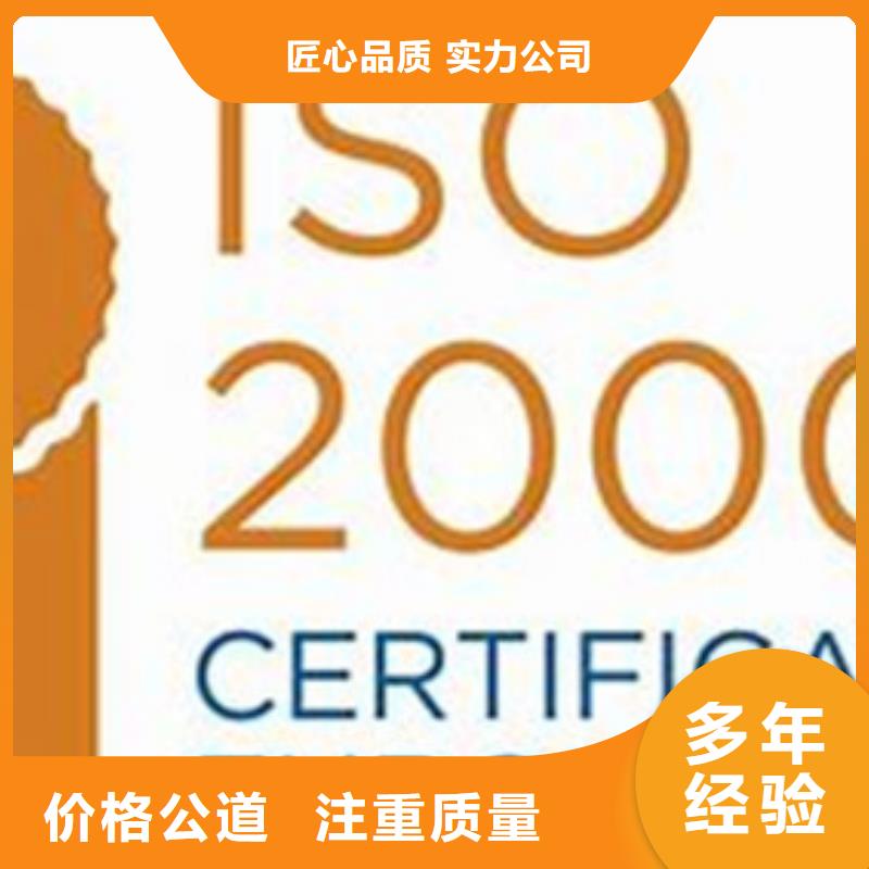 直辖--当地iso20000认证ISO13485认证实力商家