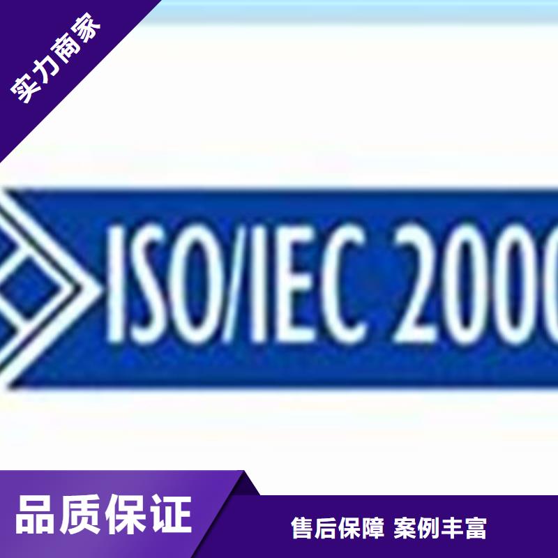 iso20000认证_ISO9001\ISO9000\ISO14001认证多家服务案例