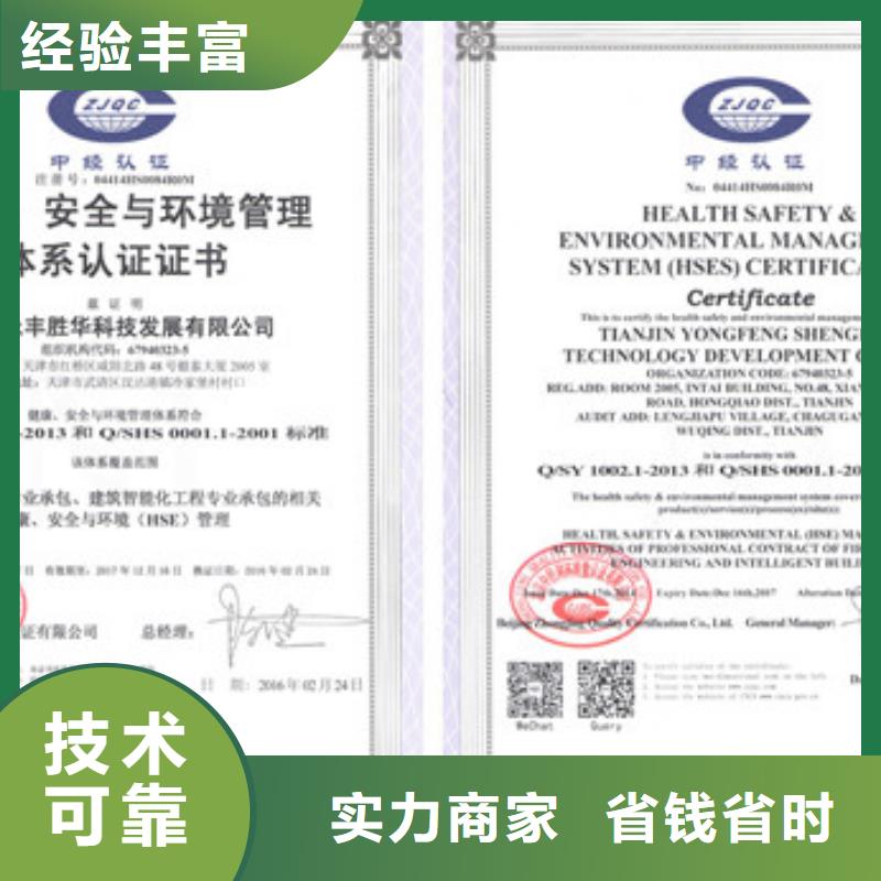 实力团队(博慧达)HSE认证IATF16949认证口碑商家