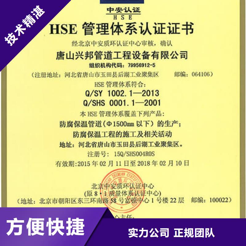 优选[博慧达]HSE认证IATF16949认证口碑商家