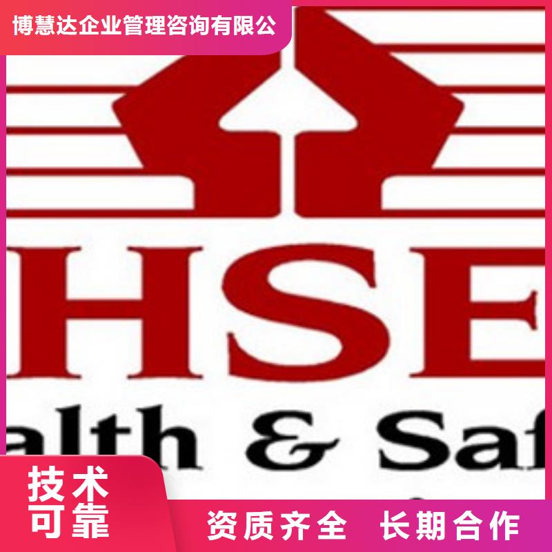 HSE认证知识产权认证/GB29490多家服务案例