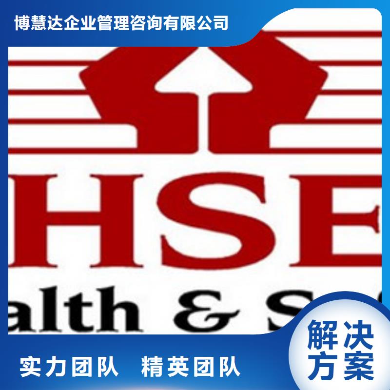 HSE认证【AS9100认证】价格低于同行