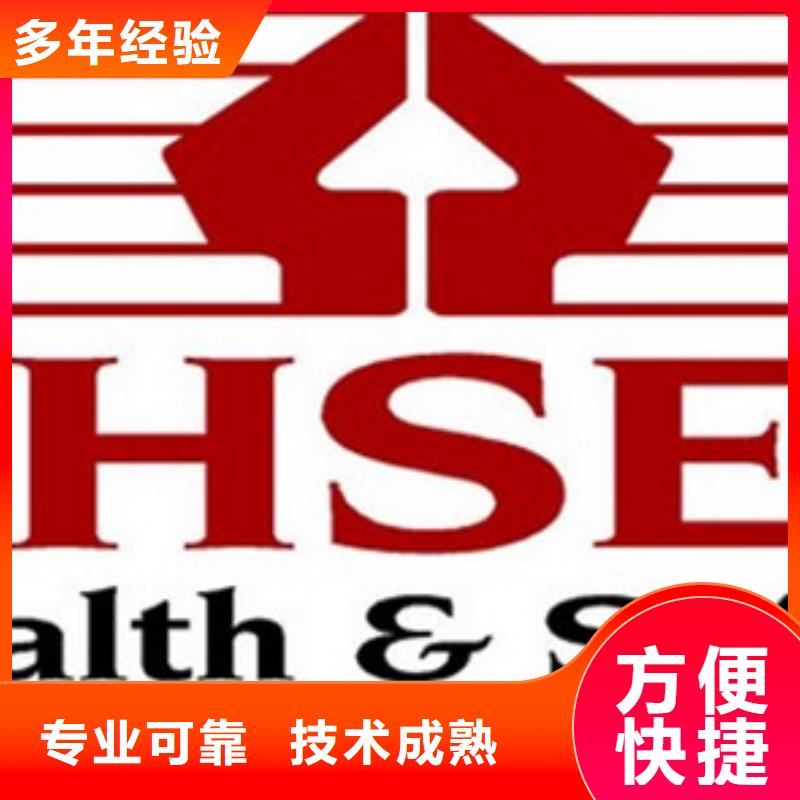 实力团队(博慧达)HSE认证IATF16949认证口碑商家