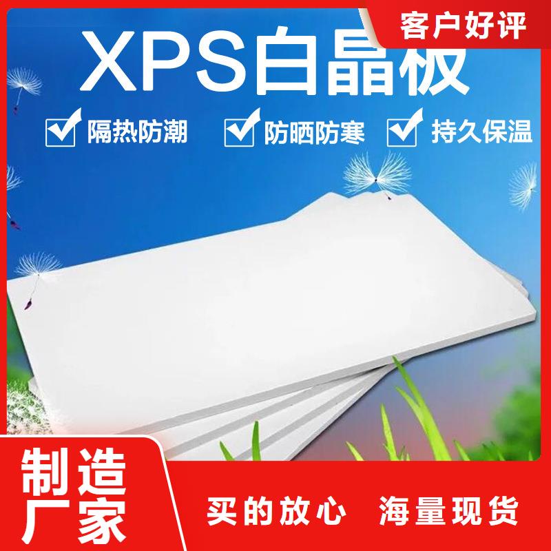 XPS挤塑玻璃棉板拒绝伪劣产品