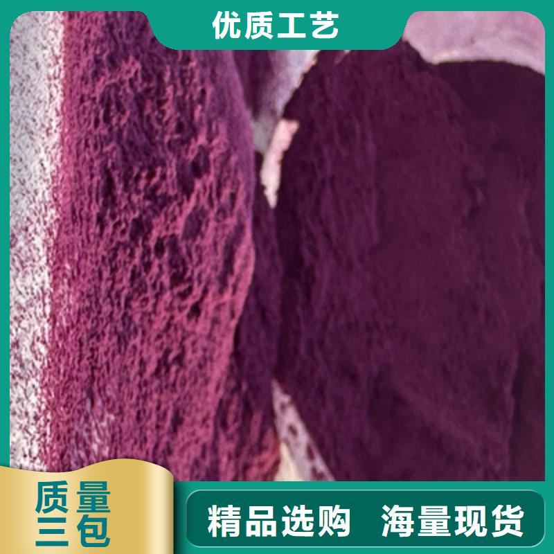 紫薯生粉
、紫薯生粉
厂家-质量保证