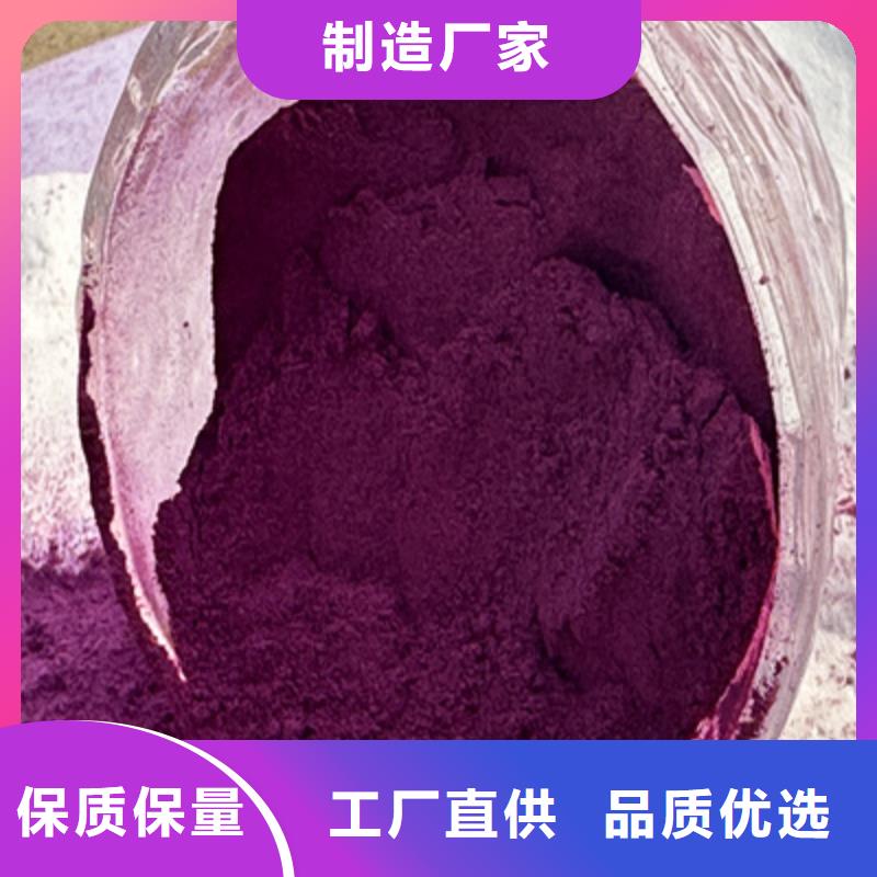 供应紫薯生粉_生产厂家
